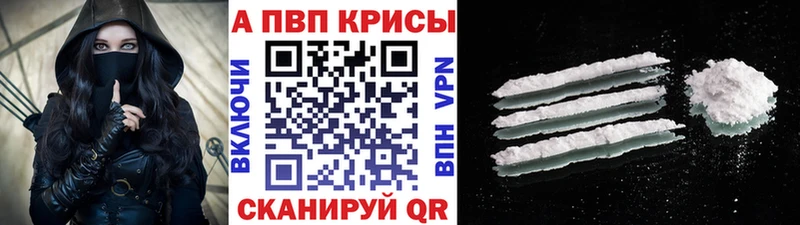 blacksprut сайт  Первомайск  Alpha PVP СК 