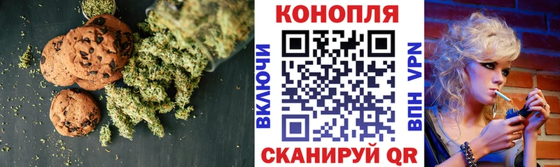 Печенье с ТГК конопля  продажа наркотиков  Первомайск 