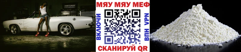 МЕФ mephedrone  Первомайск 