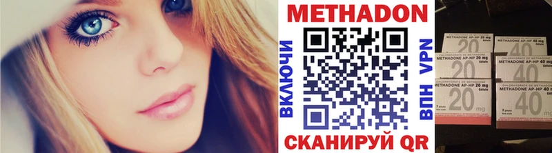 МЕТАДОН кристалл  закладки  Первомайск 