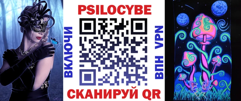 где найти наркотики  Первомайск  Галлюциногенные грибы мицелий 